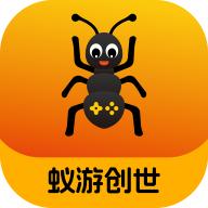 蚁游创世app3.0.24708安卓版