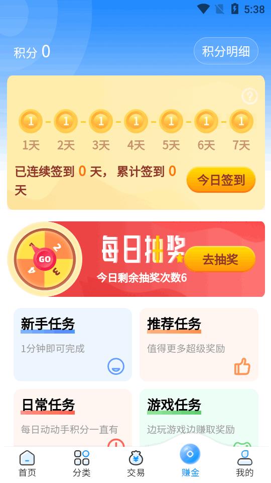 内玩手游盒子客户端v9.9.8.2 安卓最新版截图1