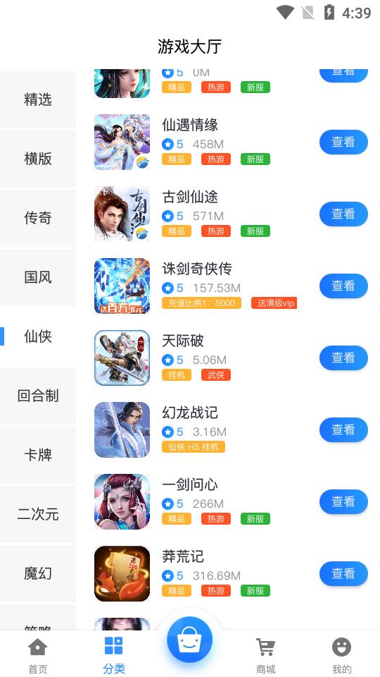68游戏平台app2.1-build20200513最新版截图1