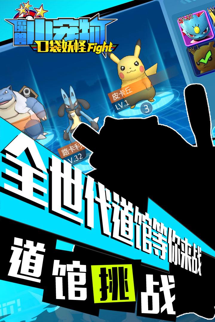 魔兽小宠物手游20.55 安卓手机版截图2