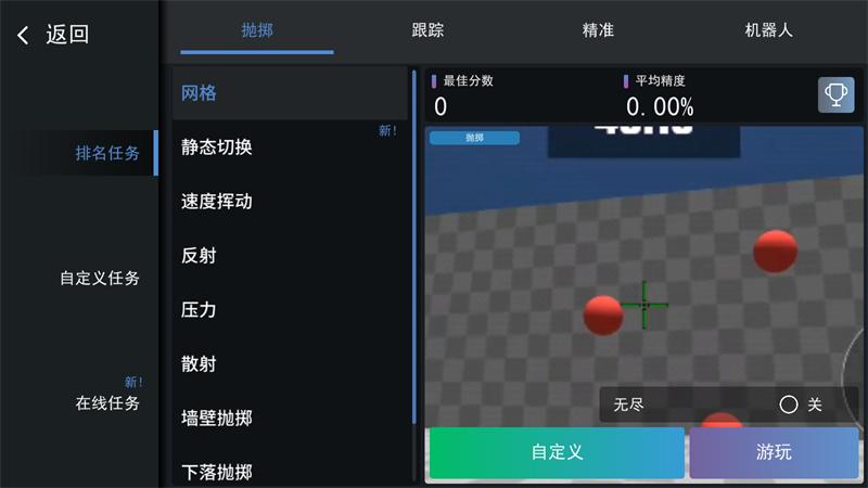 练枪模拟器中文版v3.0.2 大虾汉化版截图1