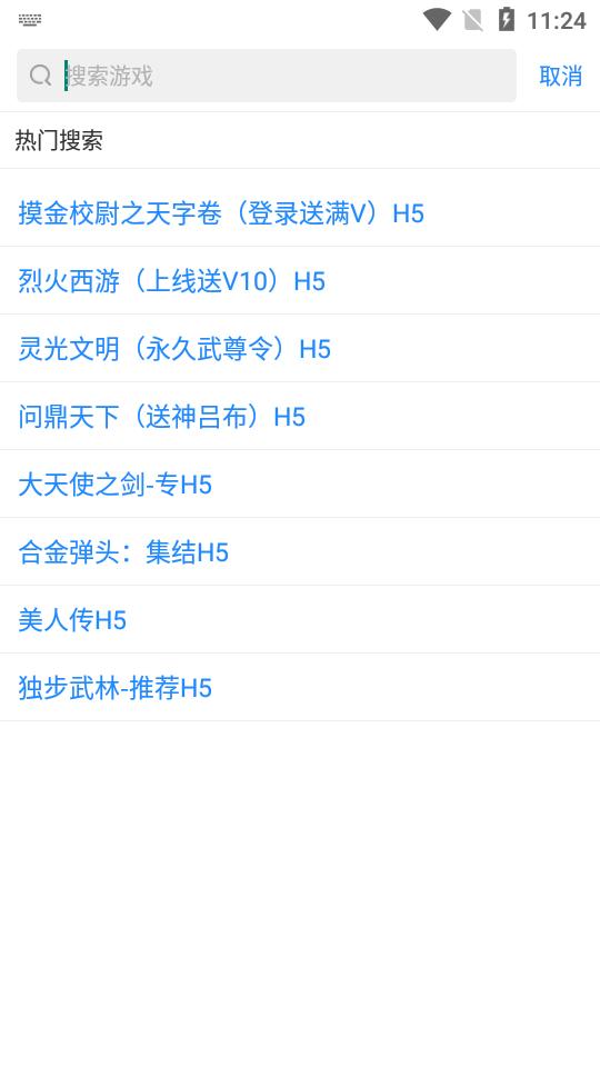 羔羊游手游平台9.5.6安卓版截图0