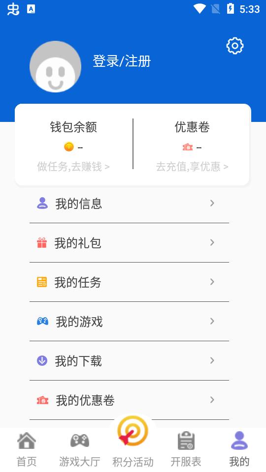101游戏盒app1.1.7最新版截图0