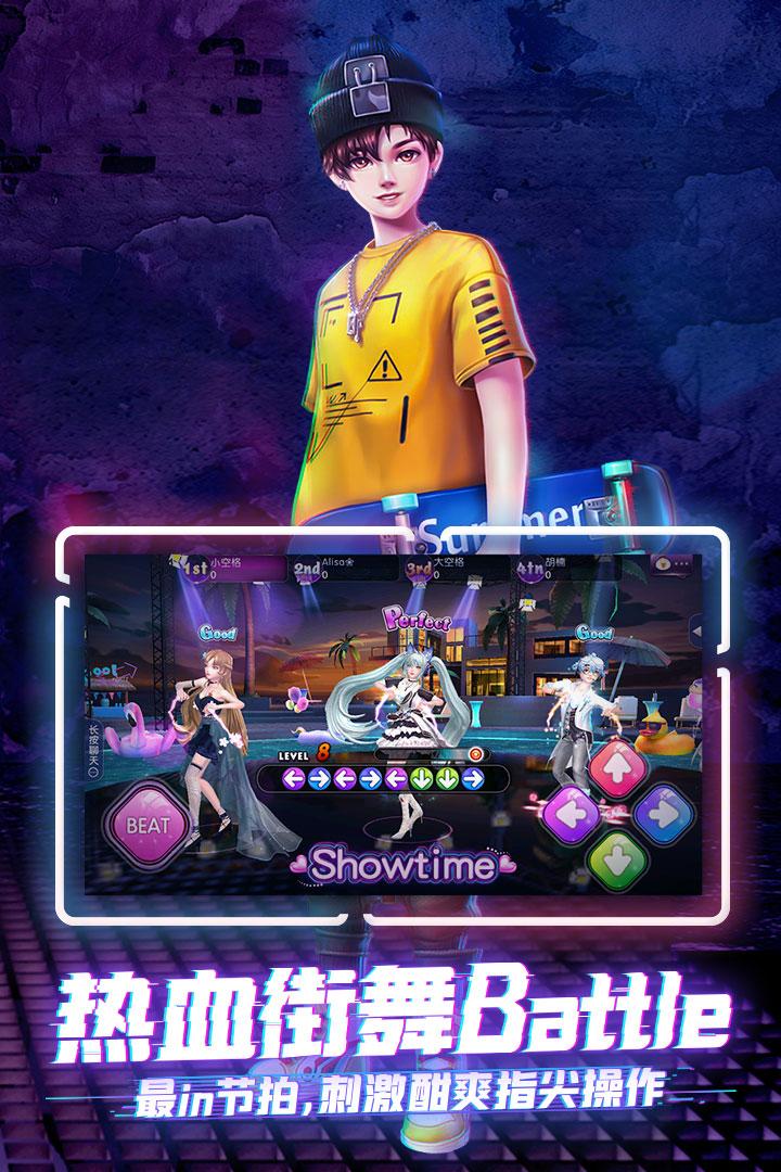 劲舞时代网易官服3.4.1 手机版截图0