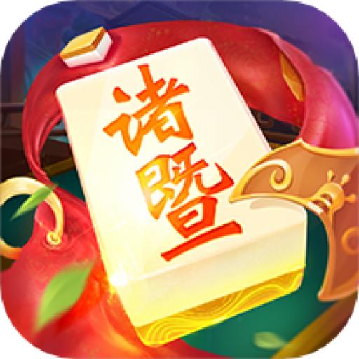 诸暨游戏app安卓版v1.5.0 最新版
