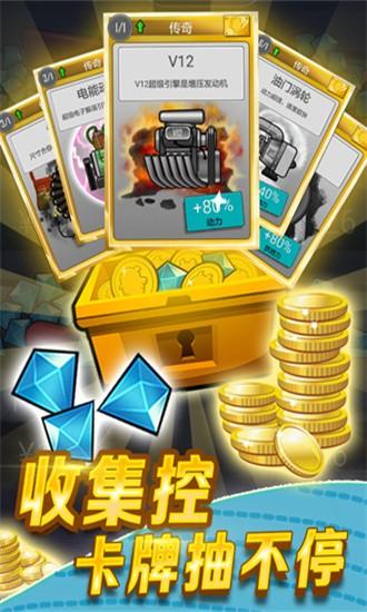 登山赛车游戏破解版2024最新版截图3
