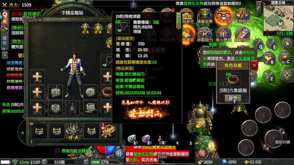 荣耀之怒传奇复古版本1.0.3 复古版本截图2