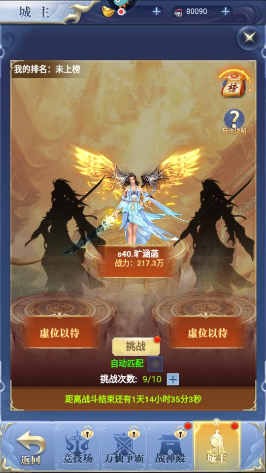 飞跃自我手机游戏1.0.1 安卓最新版截图0