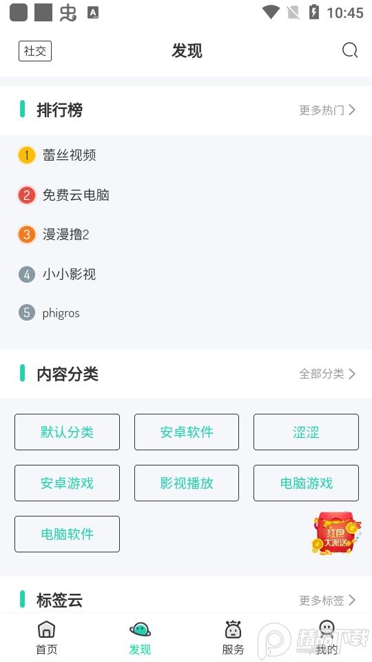 舜舜游戏盒app手机版v6.0.0最新版截图2
