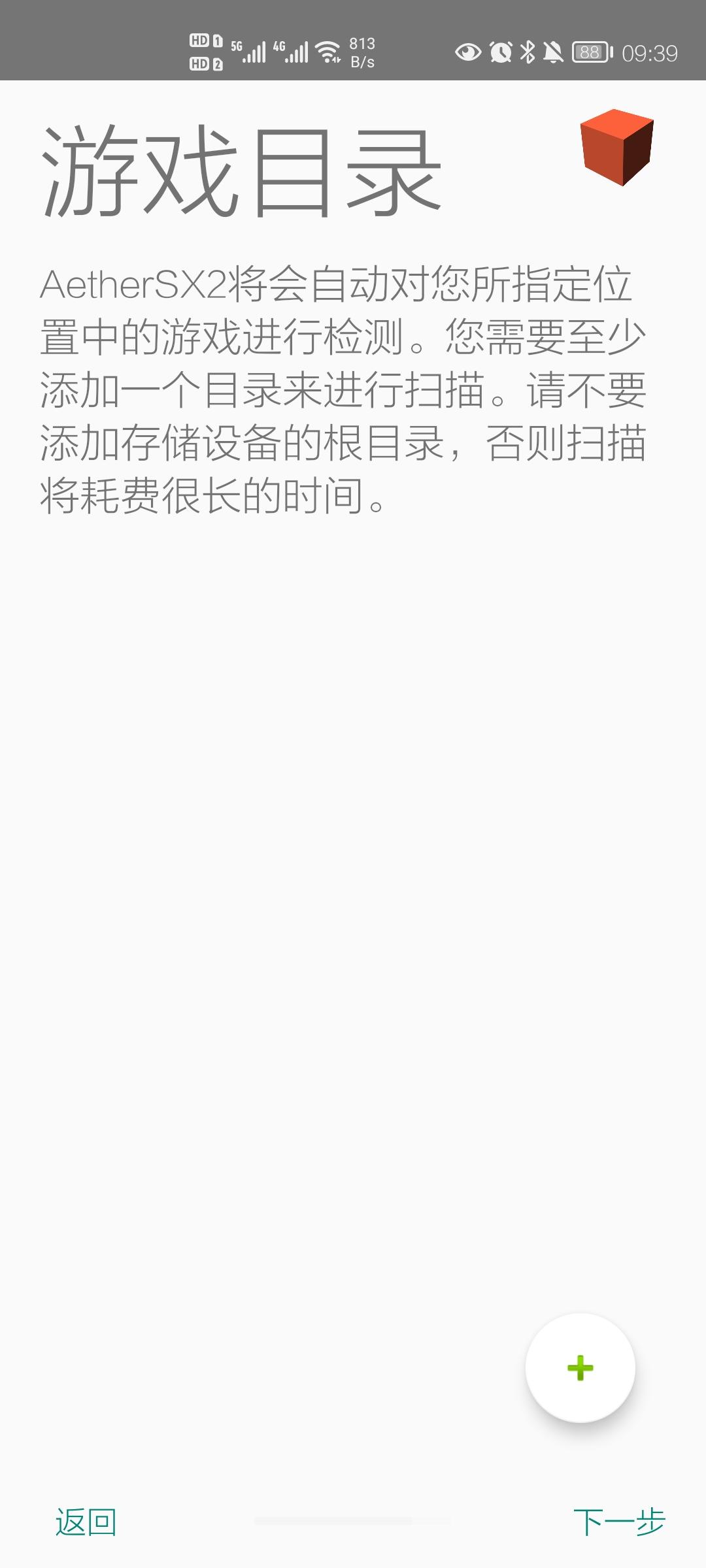 以太PS2模拟器AetherSX2高通cpu专用版alpha-1291中文版截图2