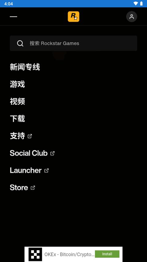 R星游戏盒安卓版(Rockstar Games Gallery)v1.0 最新版截图1