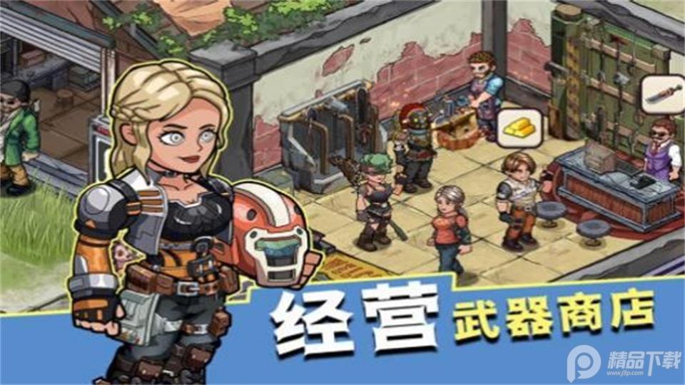 生存几何末日商店手游安卓版1.1.8 最新版截图1