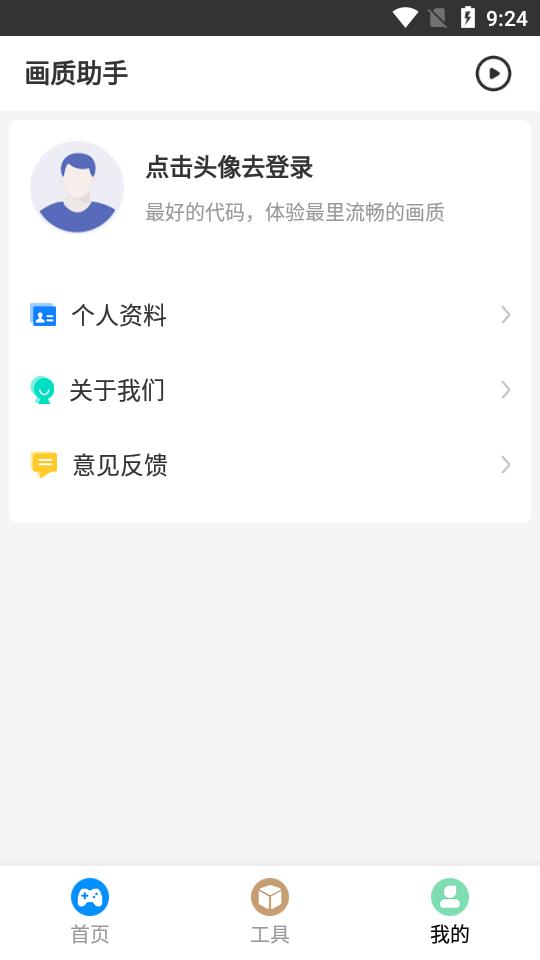 极速cn画质安卓版v1.0.4最新版截图1