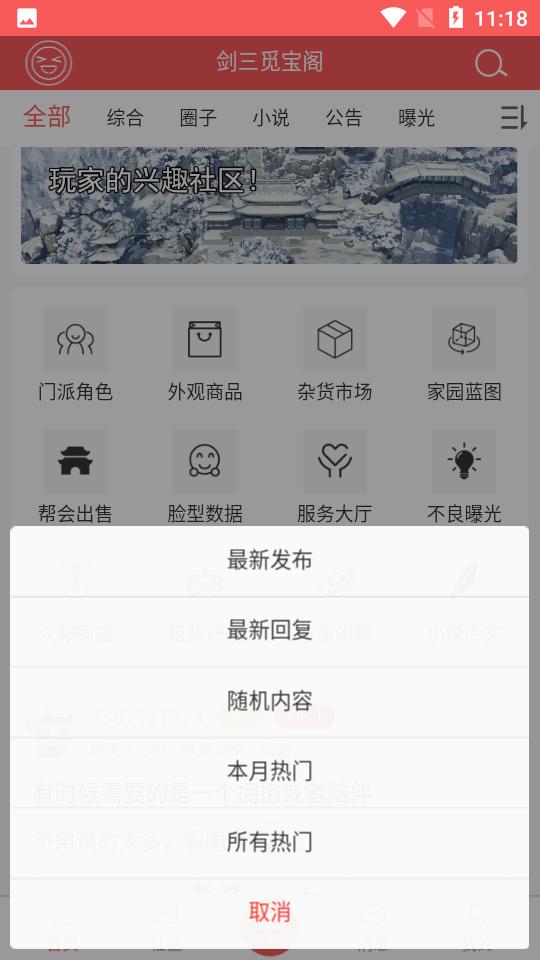觅宝阁1.0.20手机最新版截图1