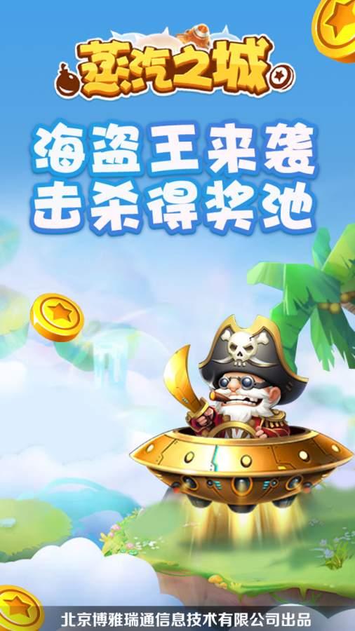 蒸汽之城游戏1.0 安卓最新版截图3