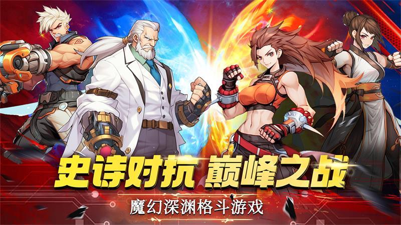 深渊契约体验服1.35 安卓测试版截图3