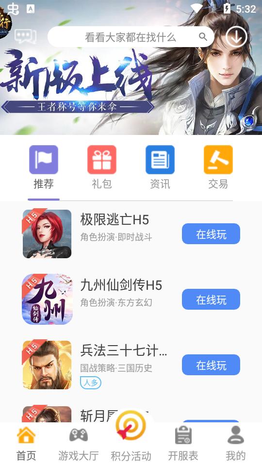 101游戏盒app1.1.7最新版截图3