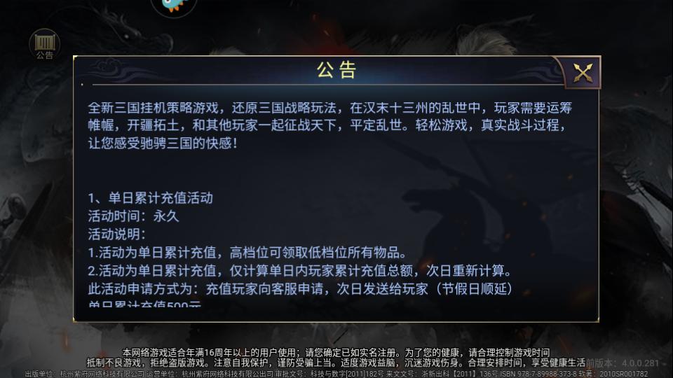 一统天下手游1.0.0 安卓福利版截图0