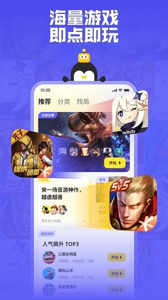鹅盒最新版截图1