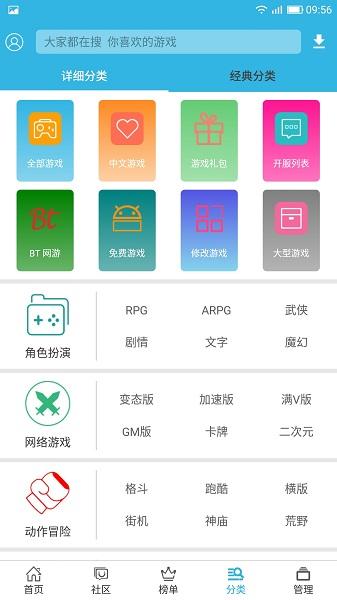 软件天空最新版2024截图0
