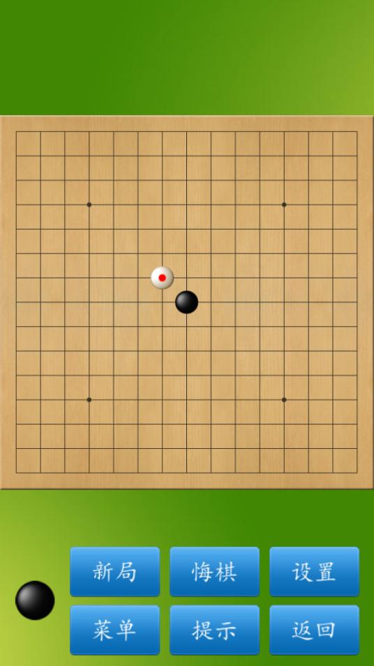 五子棋大师游戏1.52 安卓版截图1