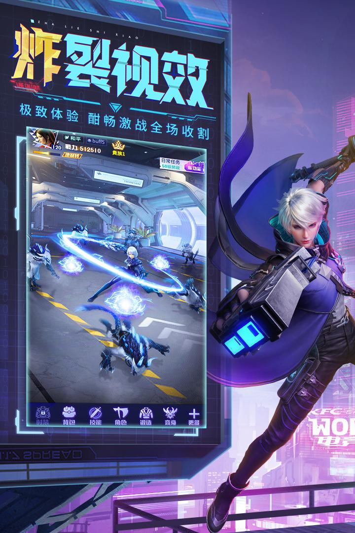天启之光正版手游1.0.1 国服版截图3