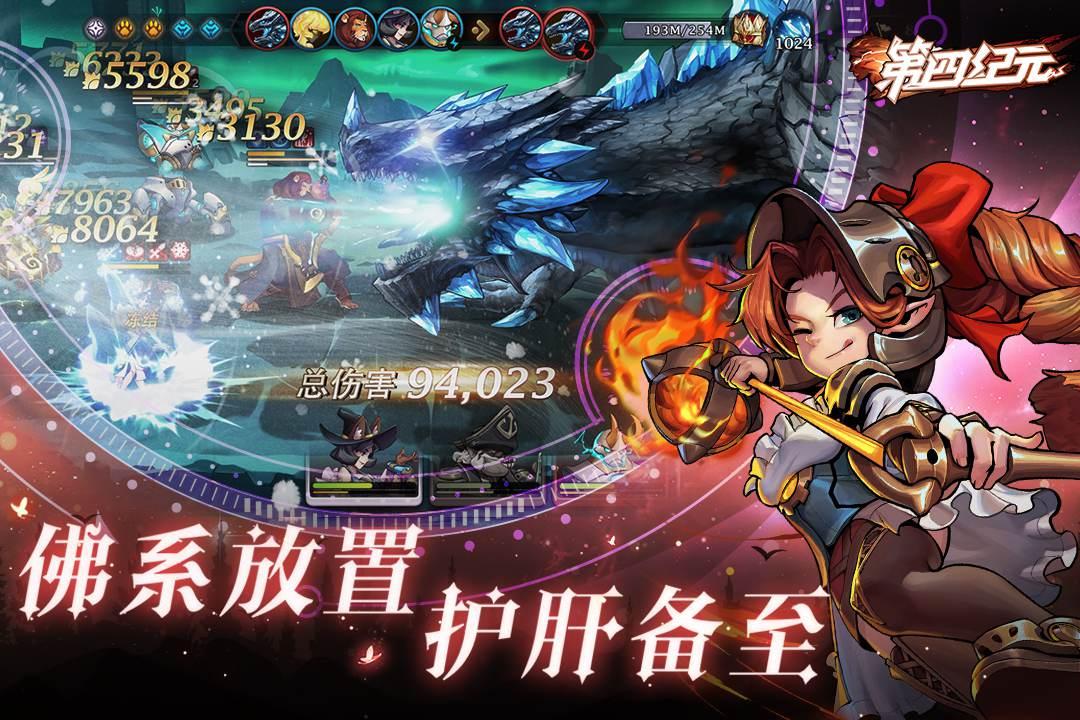 第四纪元手游1.3.2安卓版截图3
