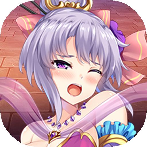 姬战无双古锭刀最新版2.11 手机版