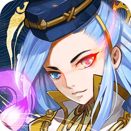 斩龙三国手游1.0 最新版
