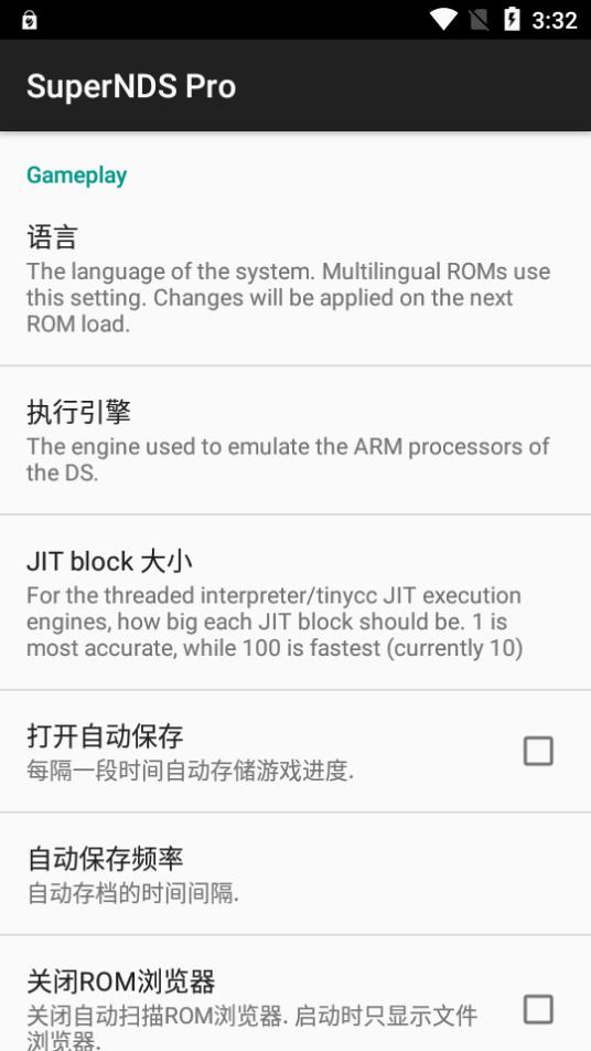SuperNDS Pro模拟器专业版8.2.4 安卓中文手机版截图2