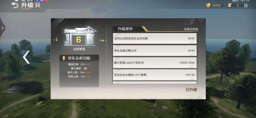 荒野行动手游网易版v1.328.650027 官方最新版截图1