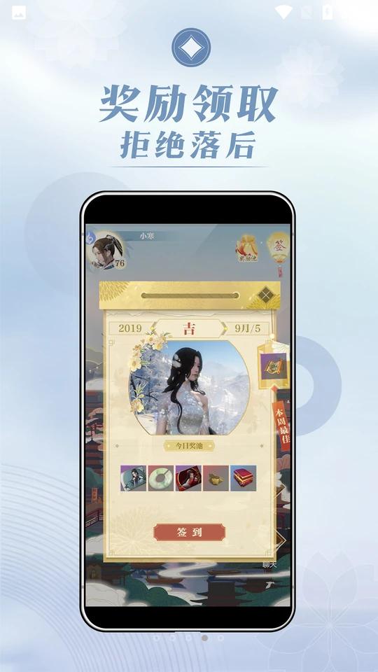 匣中逆水寒官方版V0.1.4138安卓最新版截图1