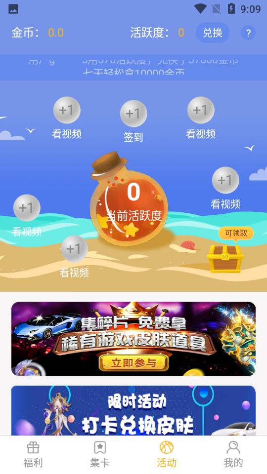 盒盒乐v1.2.9安卓最新版截图2