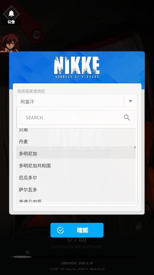 胜利女神NIKKE内置mod版126.12.5 修改器版截图2