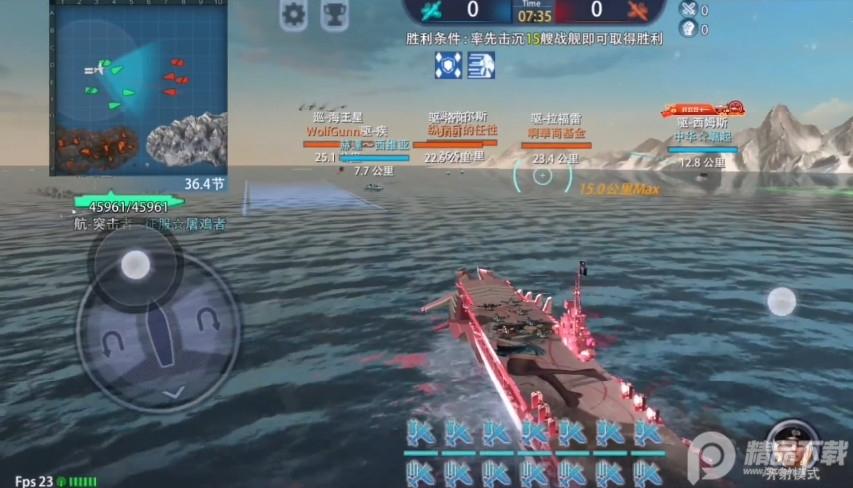 巅峰战舰手游魅族版1200009.4.1 魅族版截图0