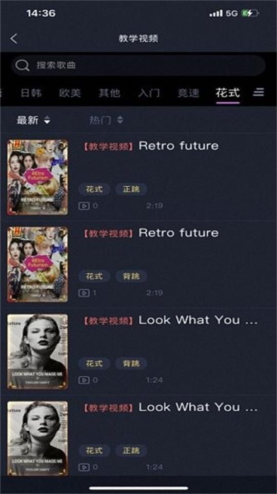 舞战纪手机客户端1.3.7最新版截图1