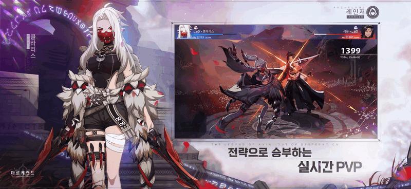 Archeland韩服(아르케랜드)v1.18.0 中文最新版截图0
