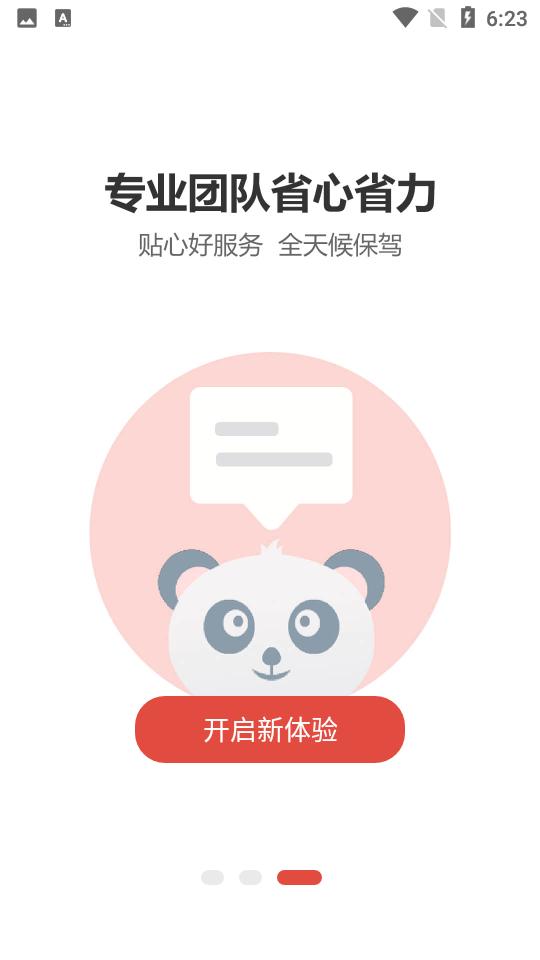 780g游戏交易平台下载1.0手机最新版截图2