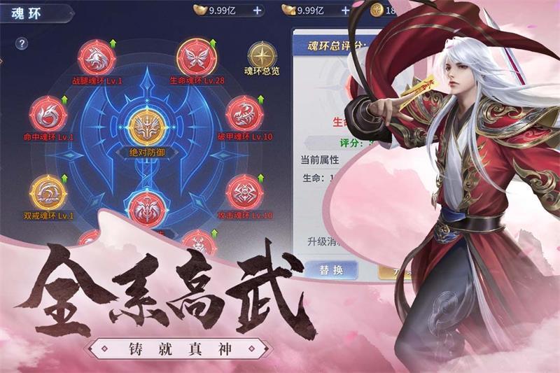 霸天纪手游官方正版v1.0.5 九游版截图3