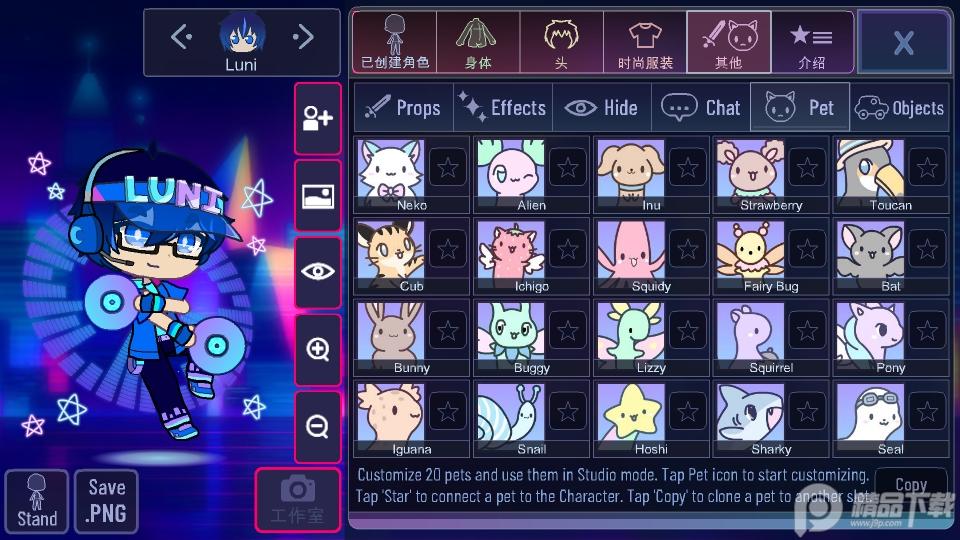 加查超越(Gacha Ultra)1.1.0 中文免费版截图0