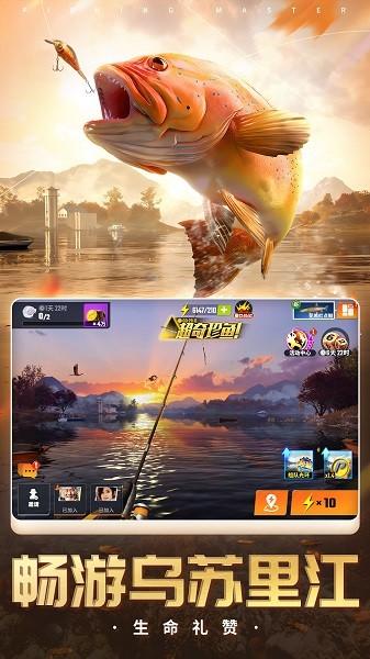 钓鱼欢乐大师最新版截图1