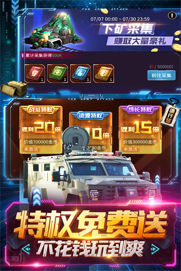 天天狙击安卓版2.3.74 安卓版截图1