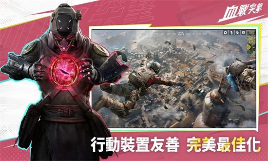 代号血战最新版2024截图1