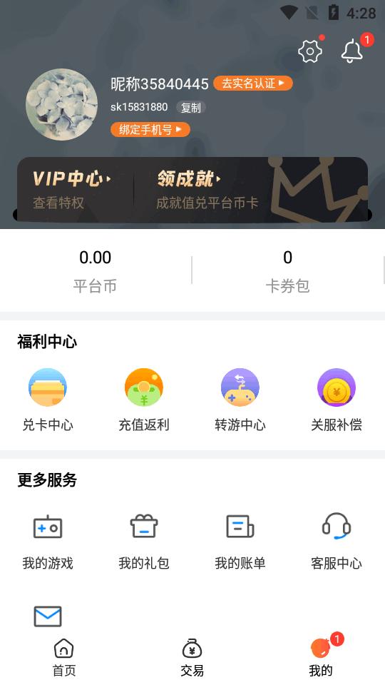 一折游戏盒子app最新版v 3.9.3.3 安卓最新版截图3