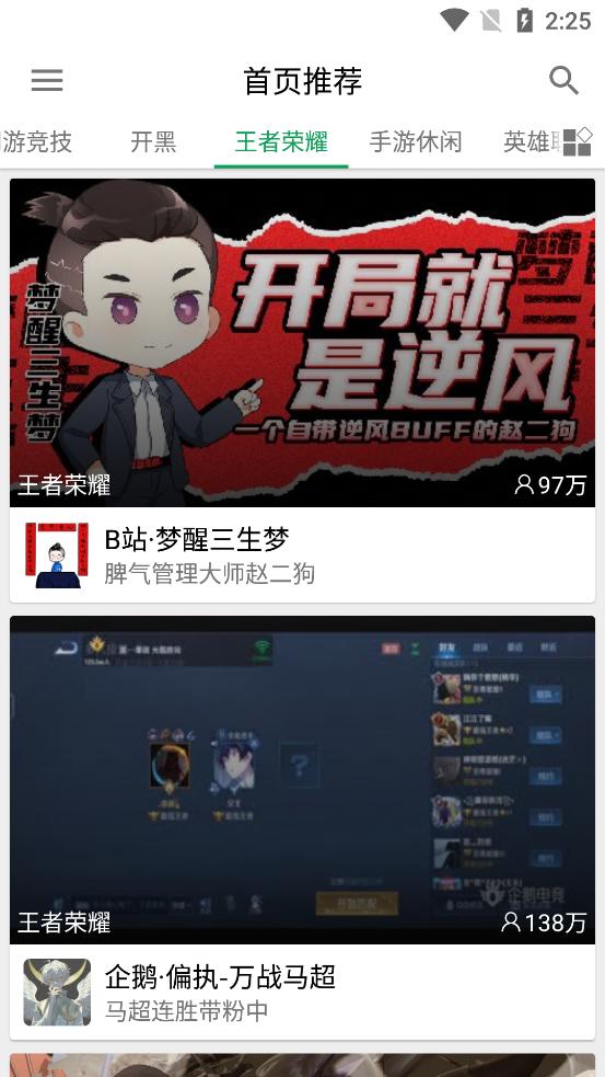 Z直播软件最新版4.13.2 安卓手机版截图3