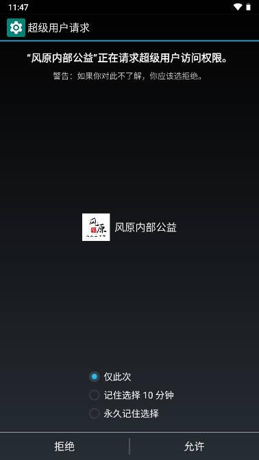 地铁逃生风原内部公益防封科技v2.0.9最新版截图2