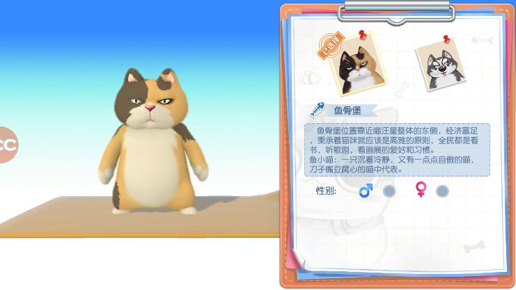 约战吧!喵测试版1.0 安卓最新版截图3