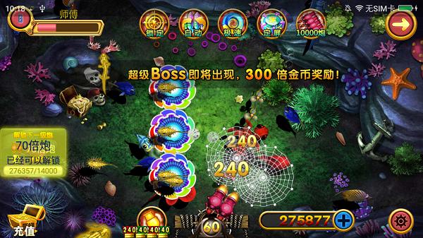 新金蟾捕鱼手游千炮版1.2.4 手机版截图2