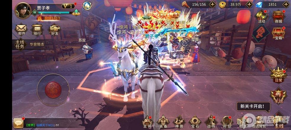 极无双2官方正版手游1.24.601 正版截图1