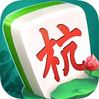 杭州白板麻将最新正版v1.4.4 安卓版
